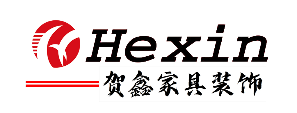 内蒙古贺鑫家具装饰有限公司